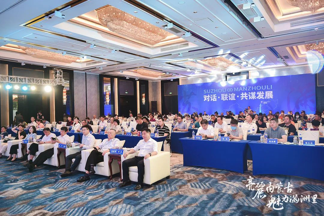 亮麗內(nèi)蒙古·魅力滿洲里——2021滿洲里·蘇州市文化旅游宣傳推廣活動(dòng)